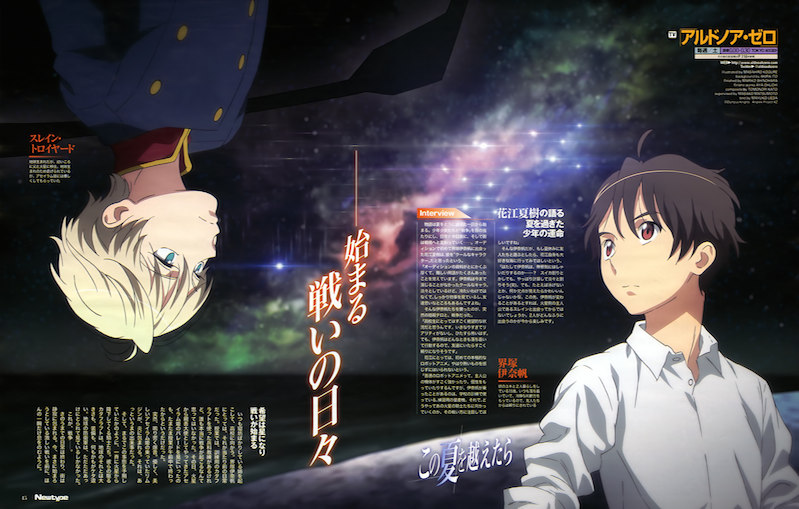 Aldnoah Zero